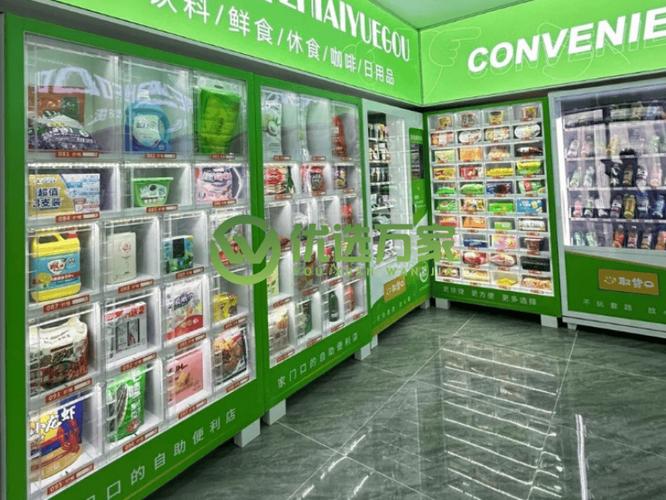 优选万家无人便利店 智能售货机行业的创新者