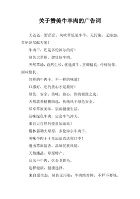 一碗羊汤万家香，优选心头好时光