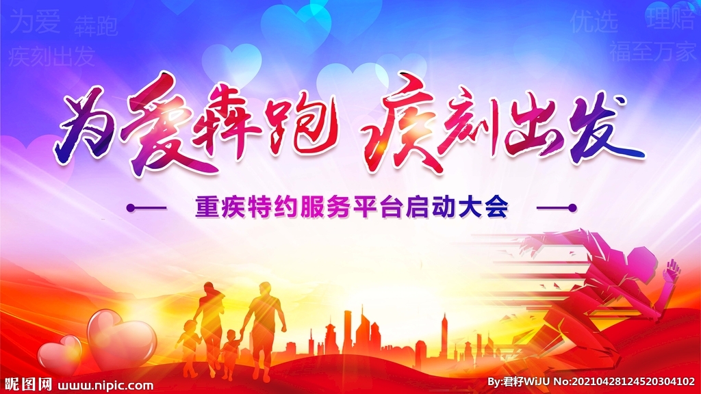 为爱出发，万家优选 温暖每一程的初衷与选择