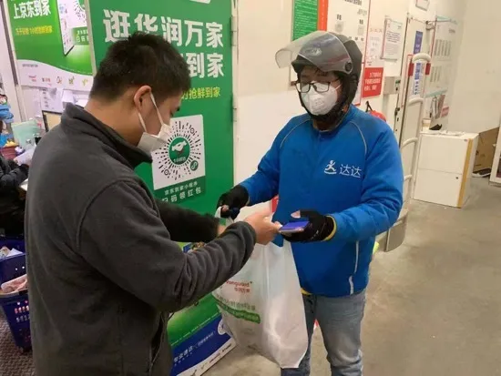 【企业动态】抓保障、保民生、稳就业--达达集团复工复产情况专报